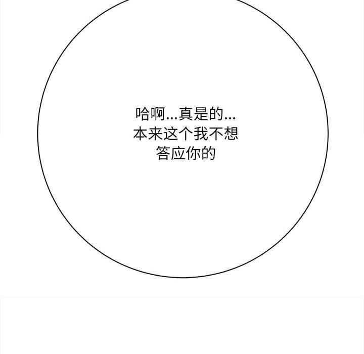 想做你的助手第40话
