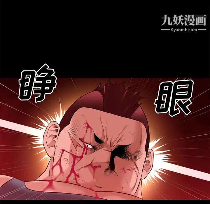 超乎想像第43话