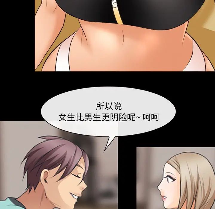 那年夏天第17話