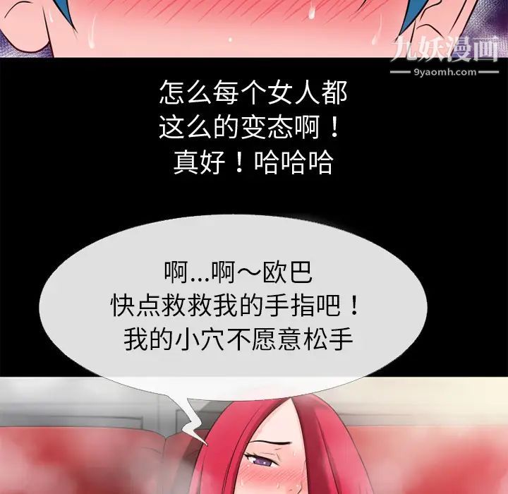 超乎想像第44话