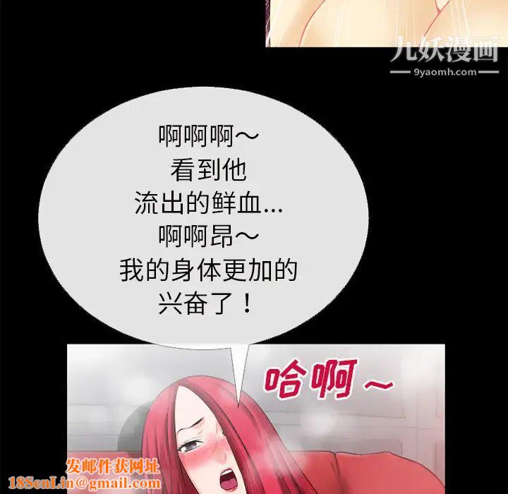 超乎想像第44话