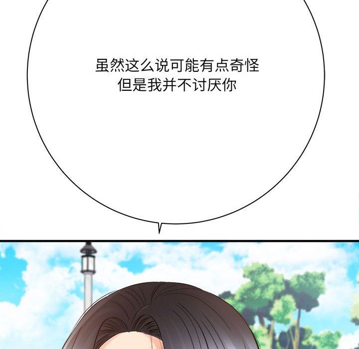 想做你的助手第41話