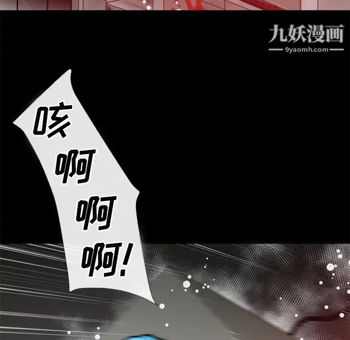 超乎想像第44话