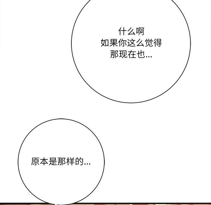 想做你的助手第41话