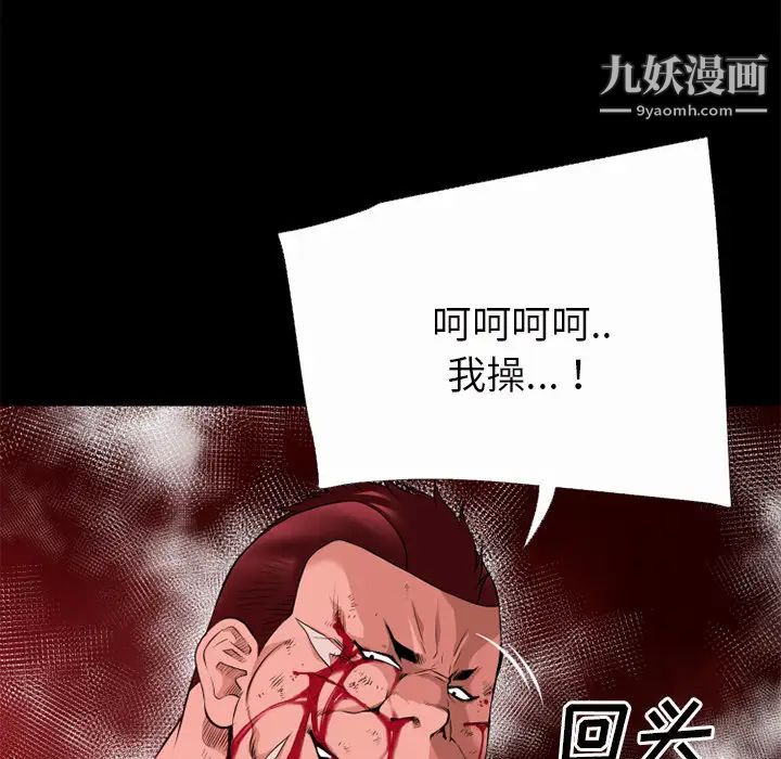 超乎想像第44话