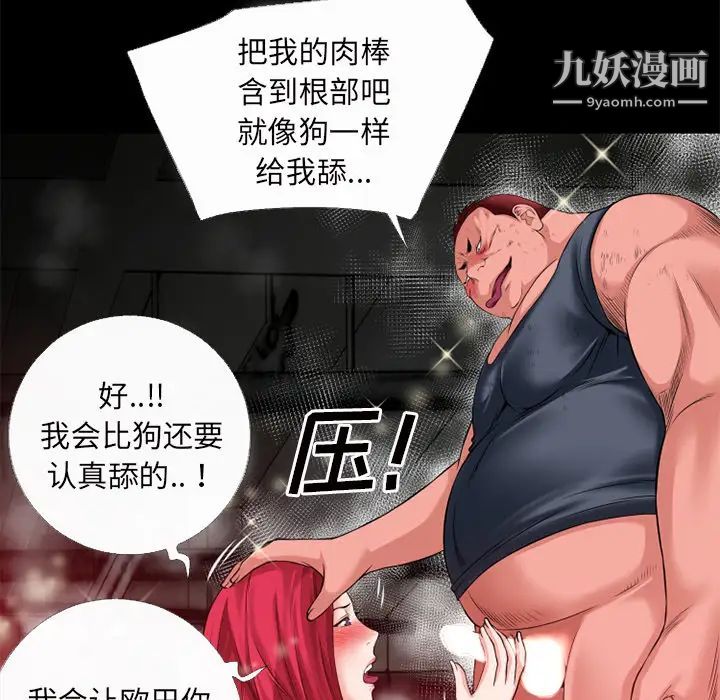 超乎想像第44话