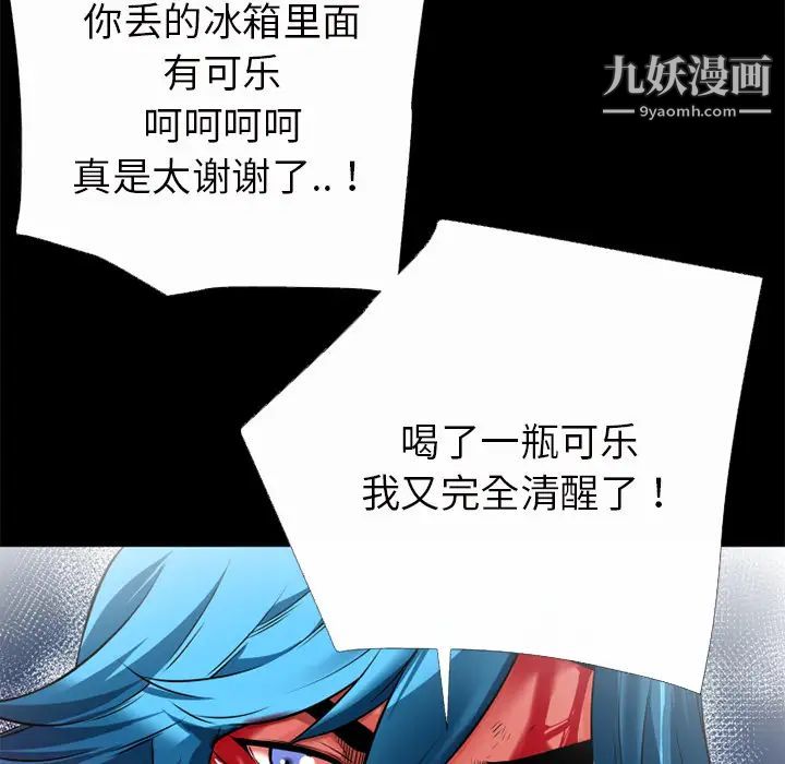 超乎想像第44话