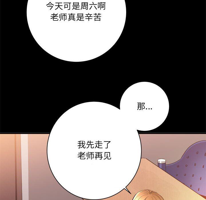 想做你的助手第41话