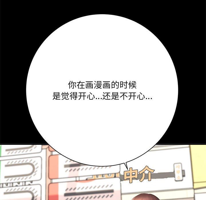 想做你的助手第41话