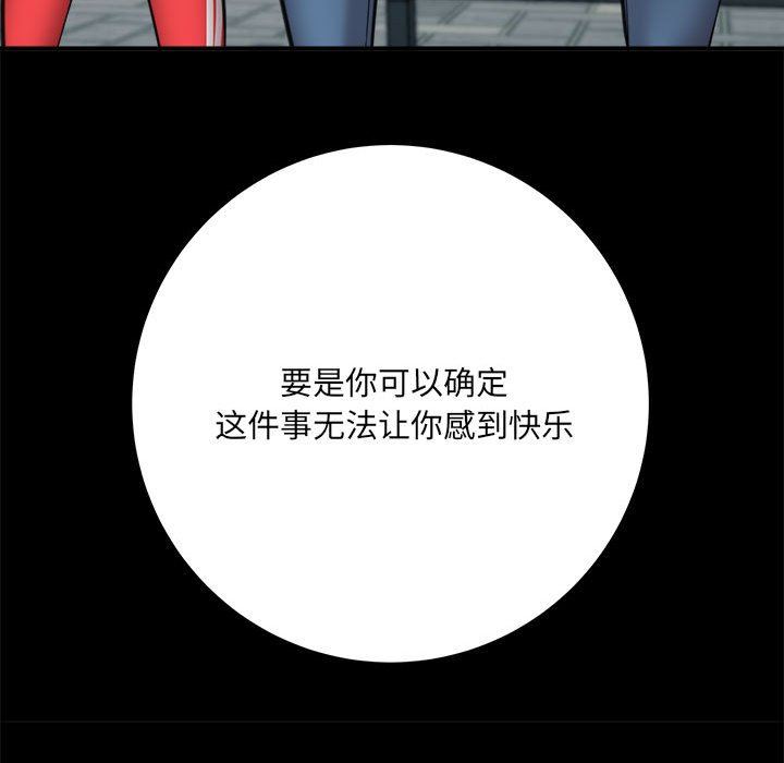 想做你的助手第41話