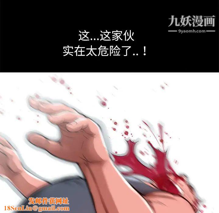 超乎想像第45话