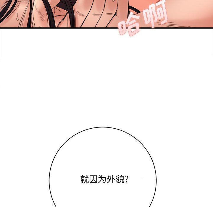 想做你的助手第42話-最終話