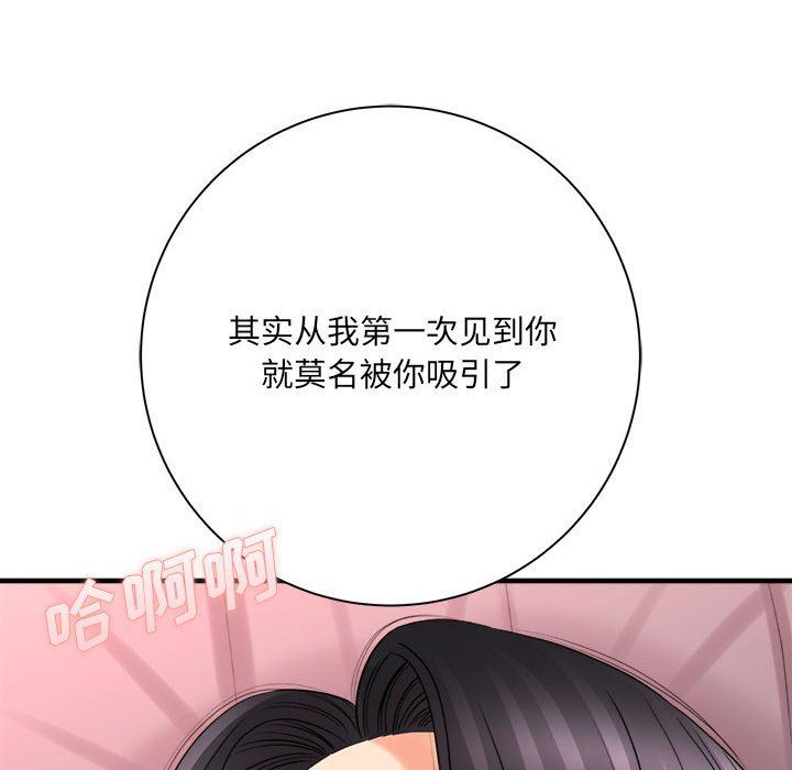 想做你的助手第42话-最终话