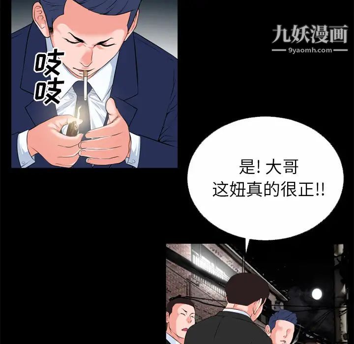 超乎想像第46话