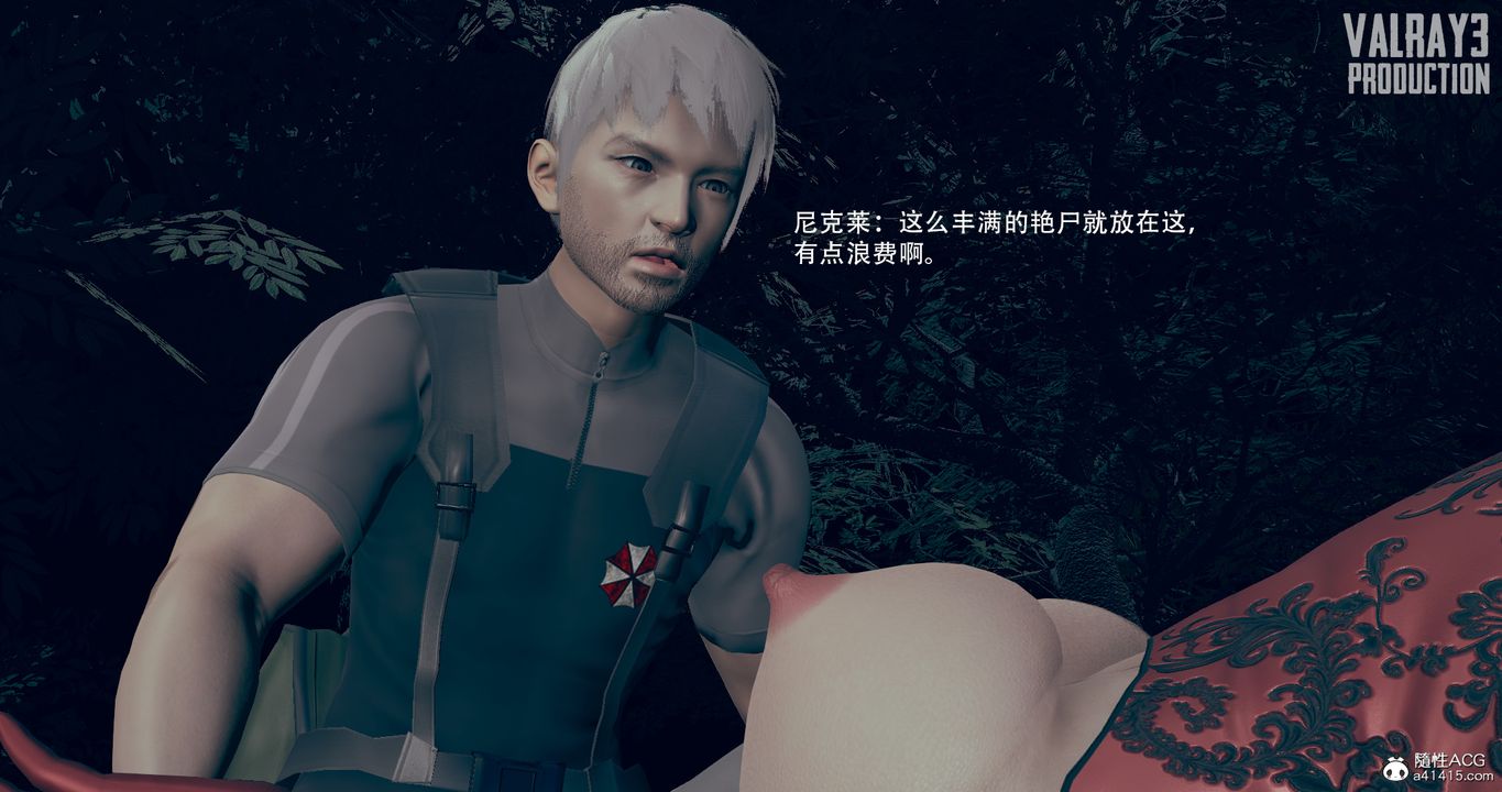 [3D]生化危淫01-02[完整版]第07話