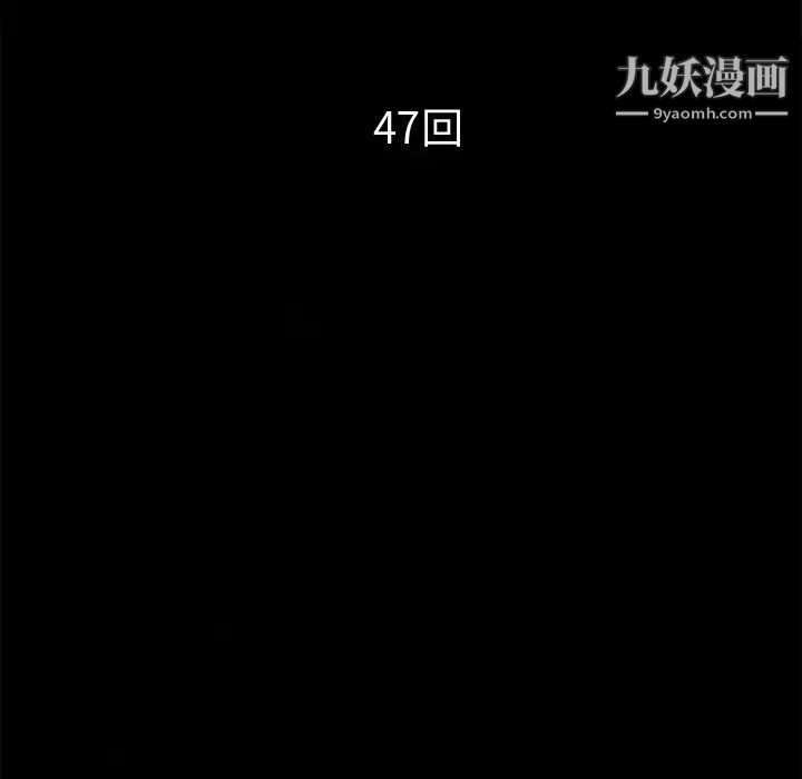 超乎想像第47话