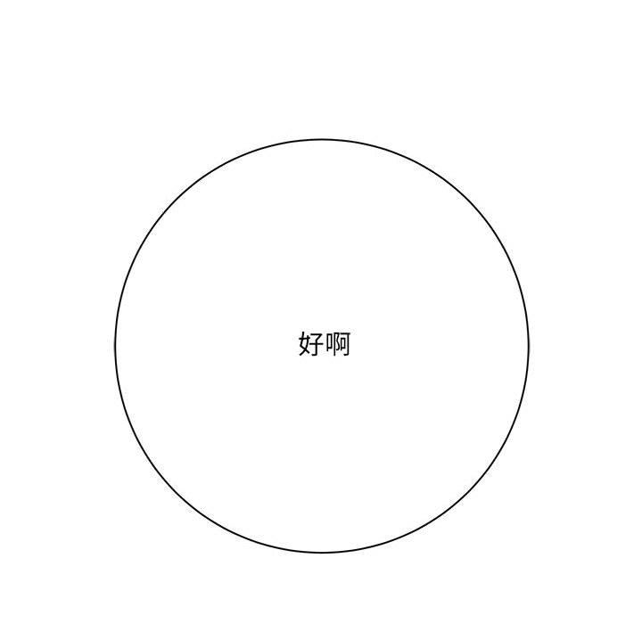 想做你的助手第42話-最終話