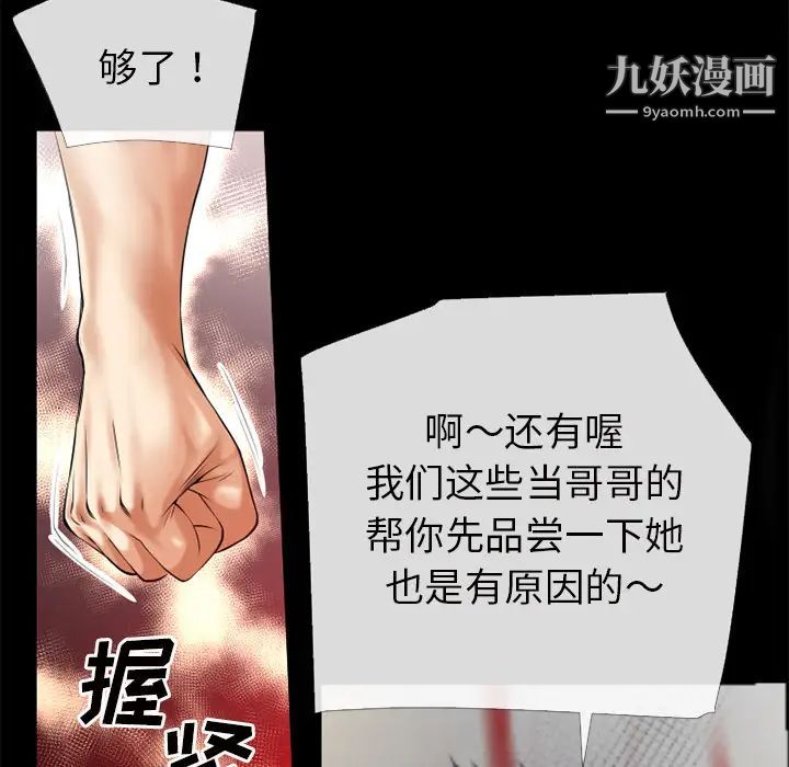 超乎想像第47话