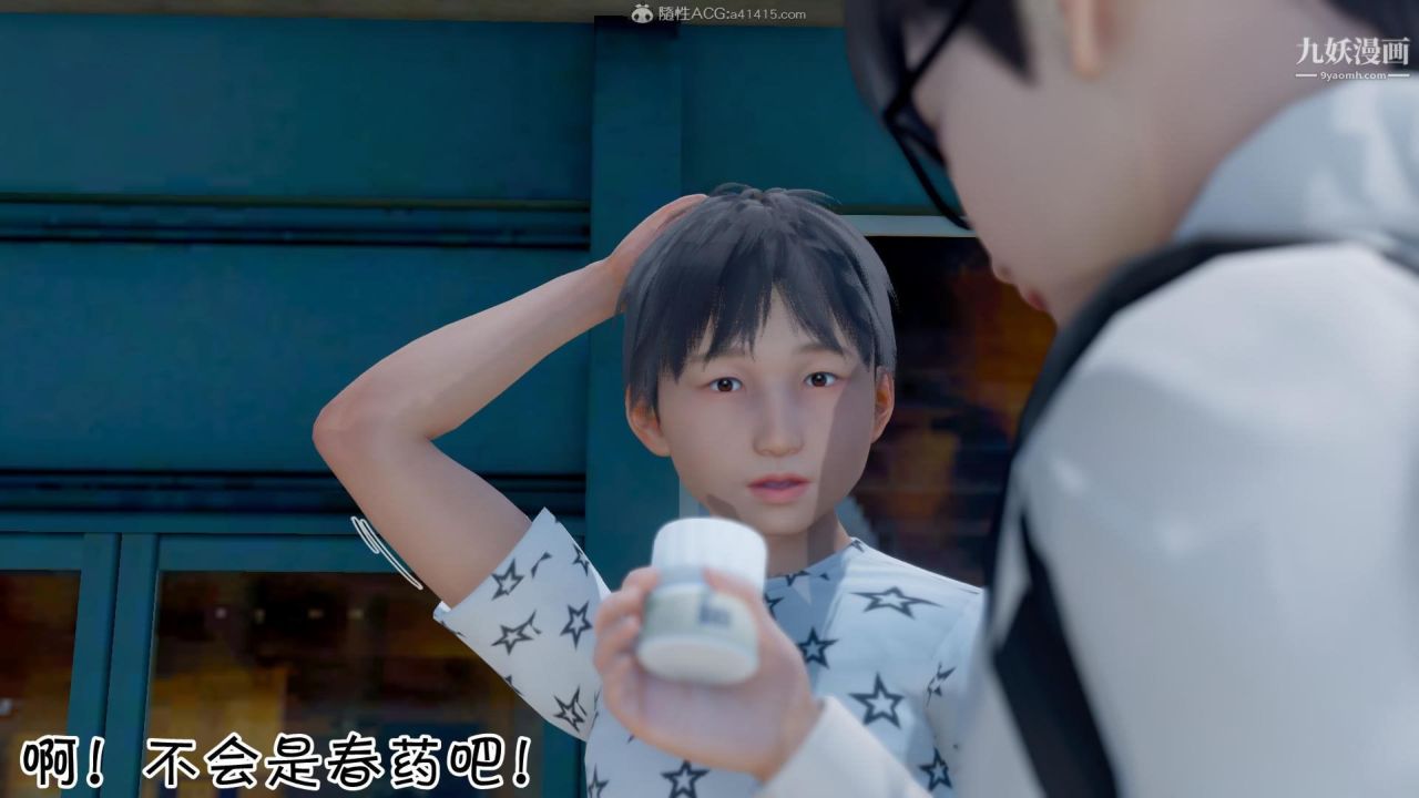 《我的妈妈不可能这么淫荡[3D]》第01话【第01话】