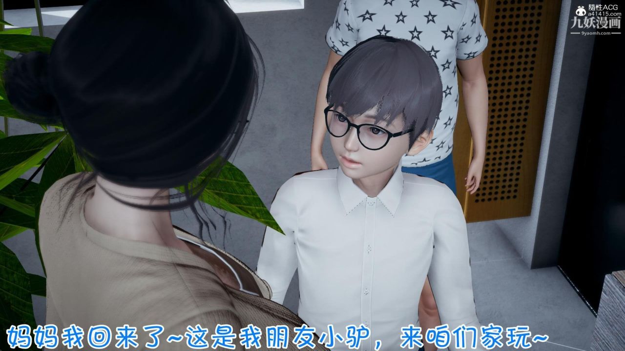 我的妈妈不可能这么淫荡[3D]第01话【第01话】