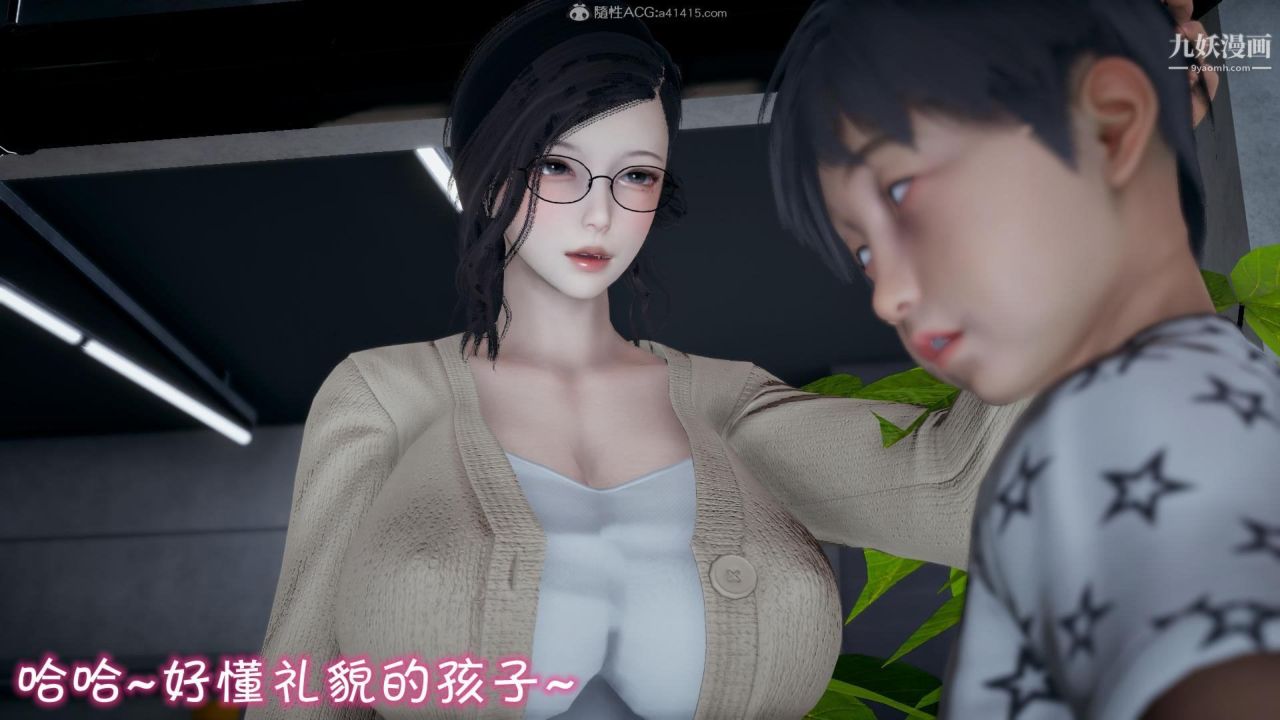 我的妈妈不可能这么淫荡[3D]第01话【第01话】