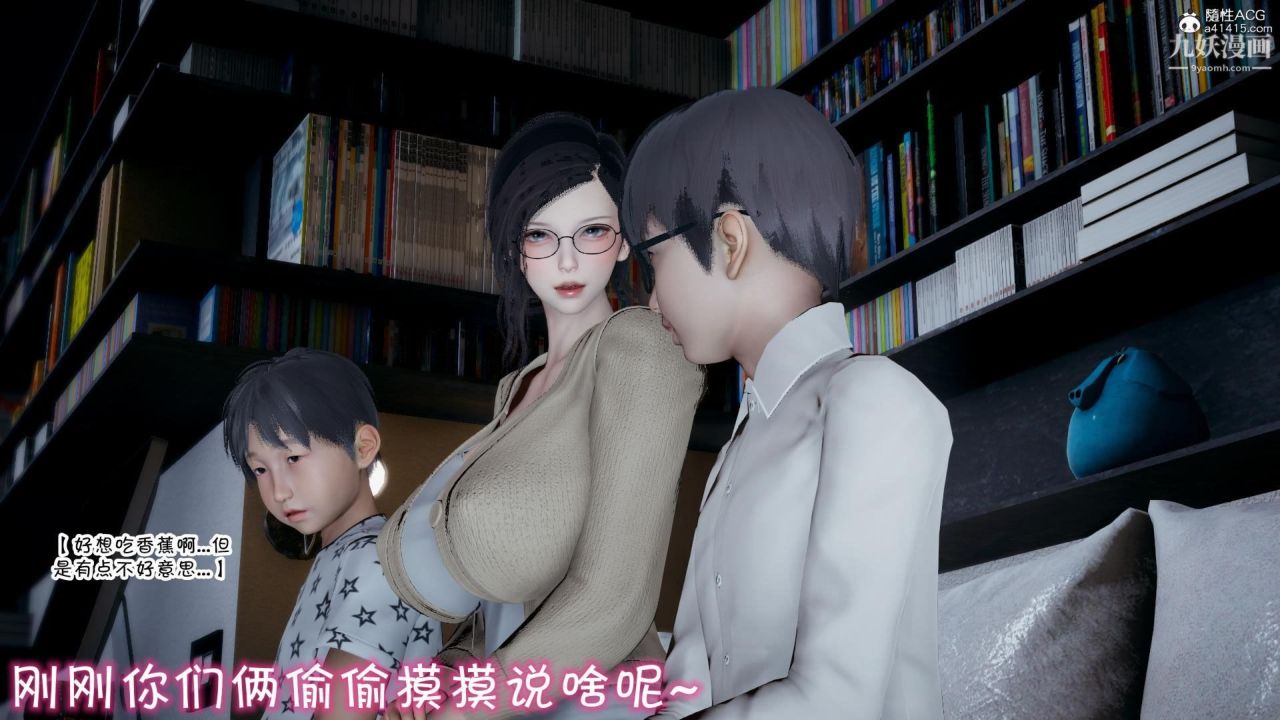 我的妈妈不可能这么淫荡[3D]第01话【第01话】