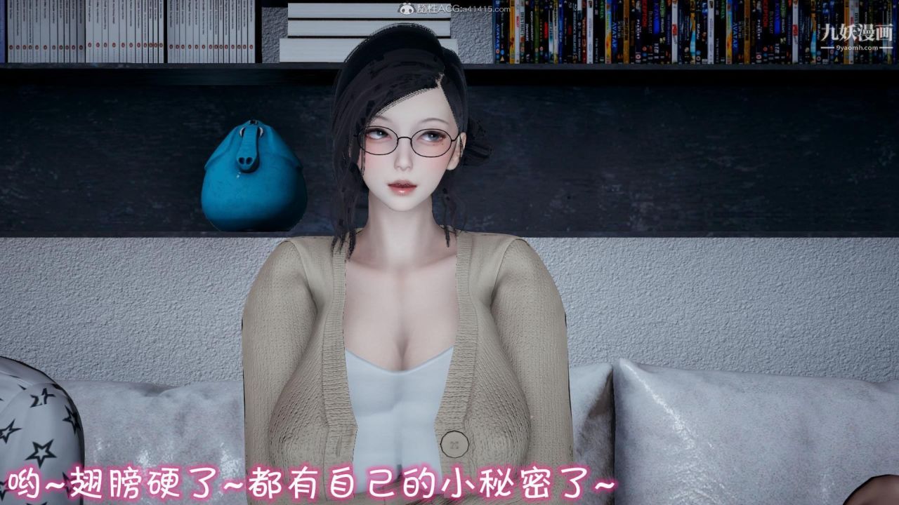 《我的妈妈不可能这么淫荡[3D]》第01话【第01话】