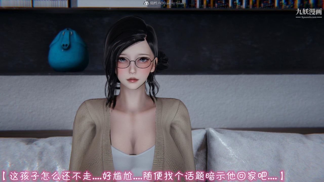 我的妈妈不可能这么淫荡[3D]第01话【第01话】