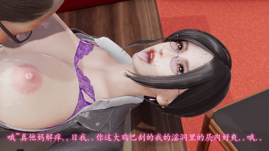 [3D]妖艷之花第01話
