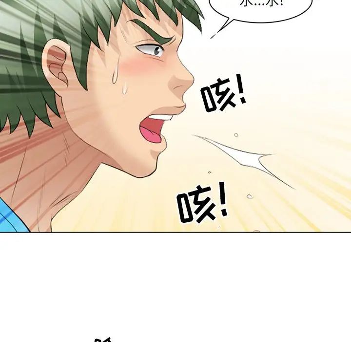 那年夏天第21話