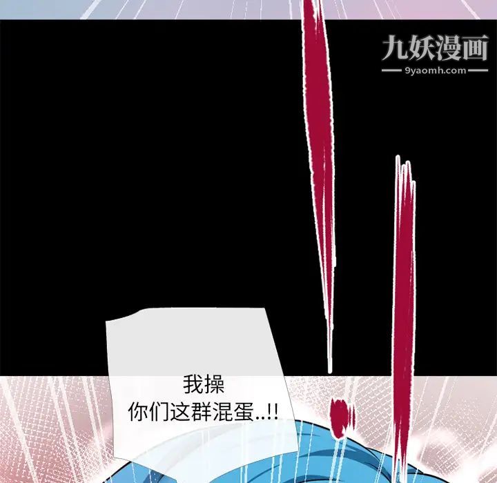 超乎想像第47话