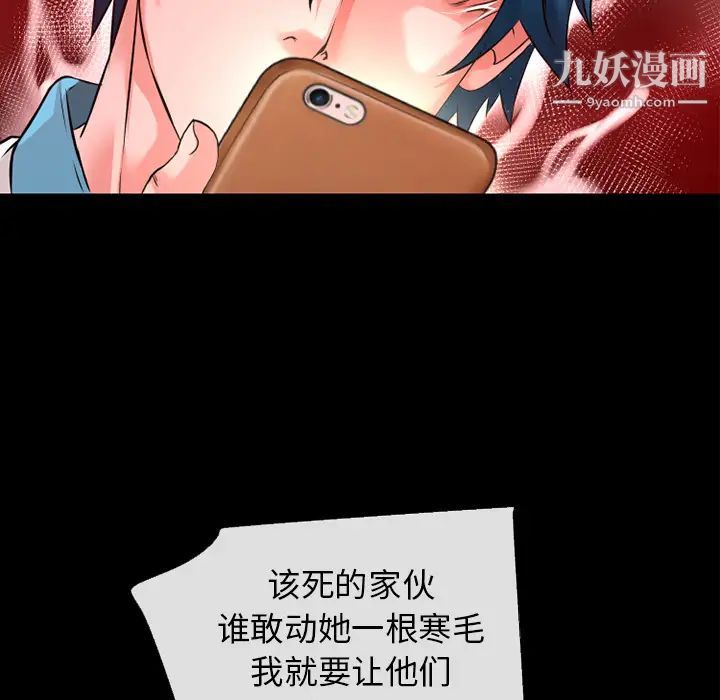 《超乎想像》第48话