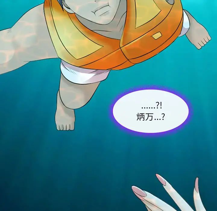 那年夏天第21話