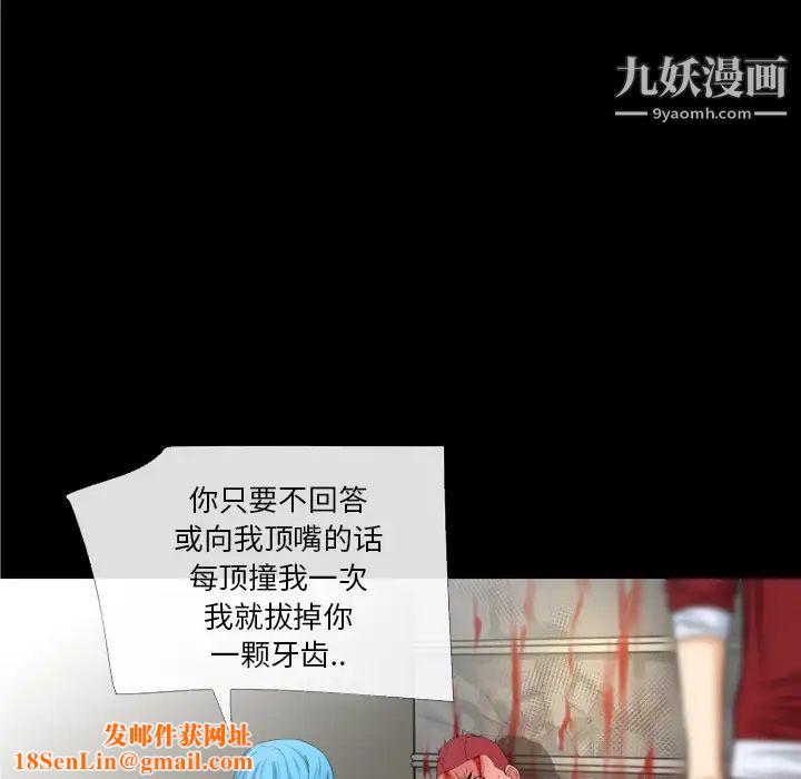 超乎想像第48话