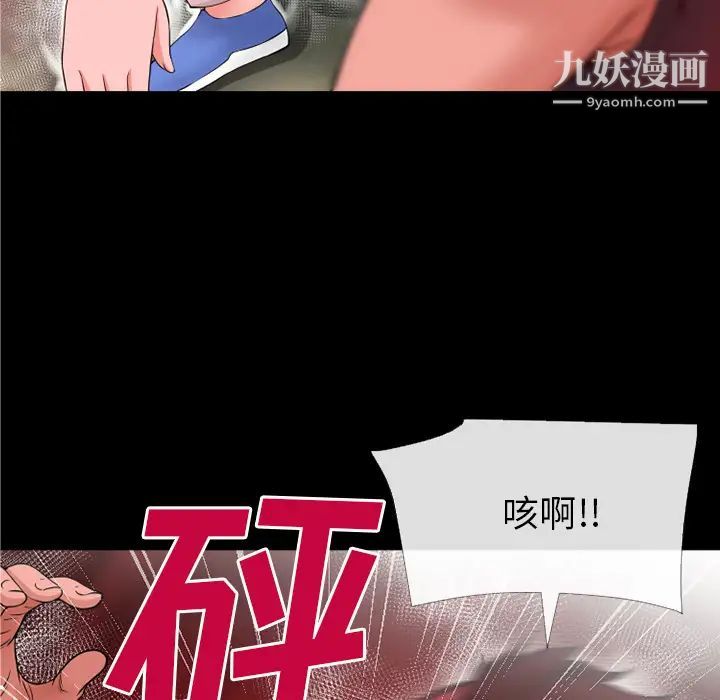 超乎想像第48话
