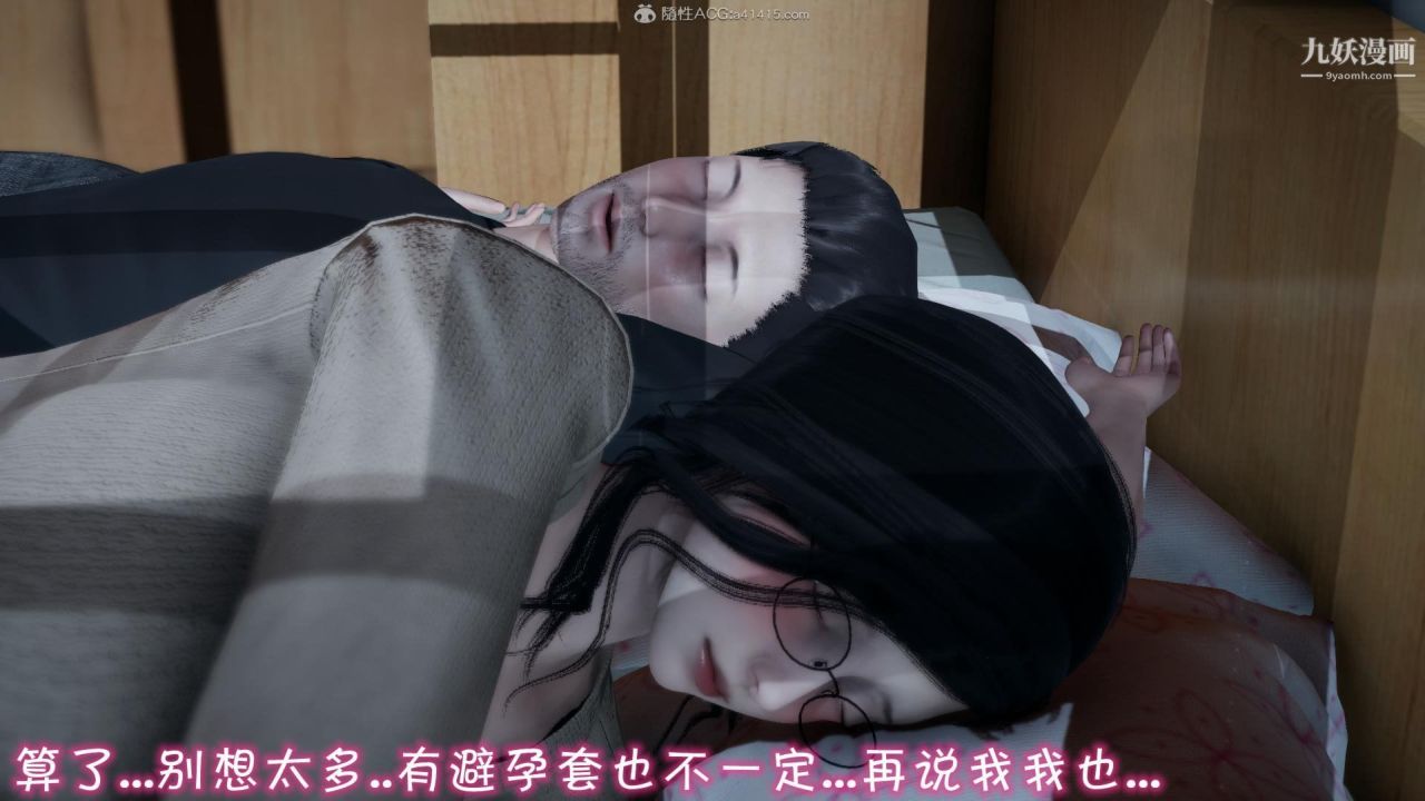 我的妈妈不可能这么淫荡[3D]第02话【第01话】