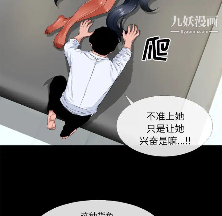 超乎想像第48话