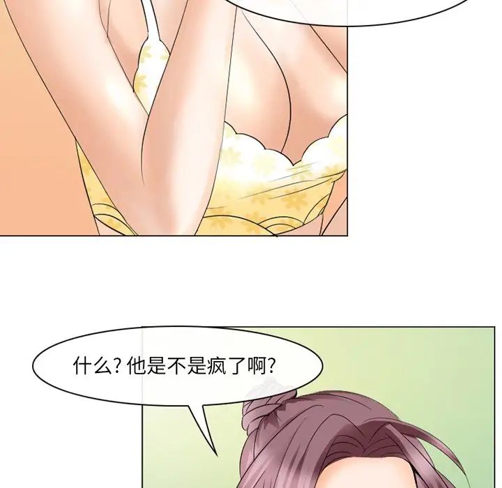 那年夏天第22話