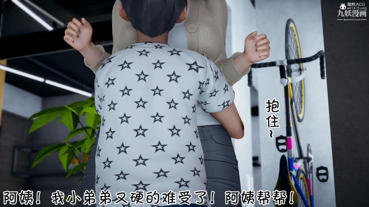 我的媽媽不可能這麽淫蕩[3D]第02話【第01話】