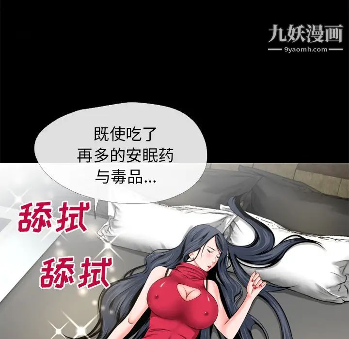 《超乎想像》第49话
