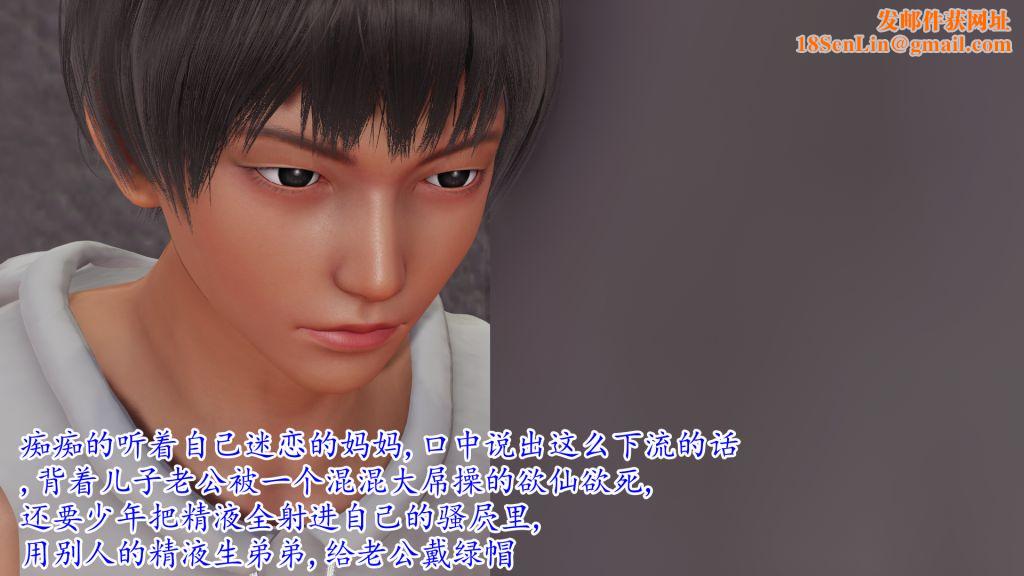 [3D]妖艷之花第04話