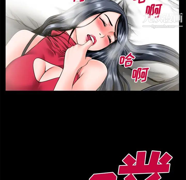 超乎想像第49话