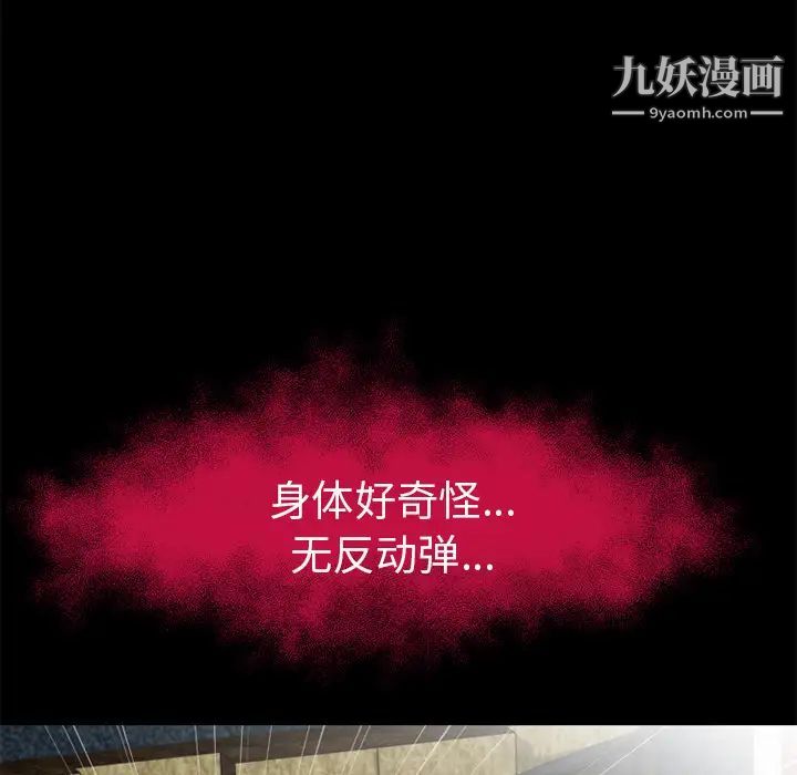 超乎想像第49话