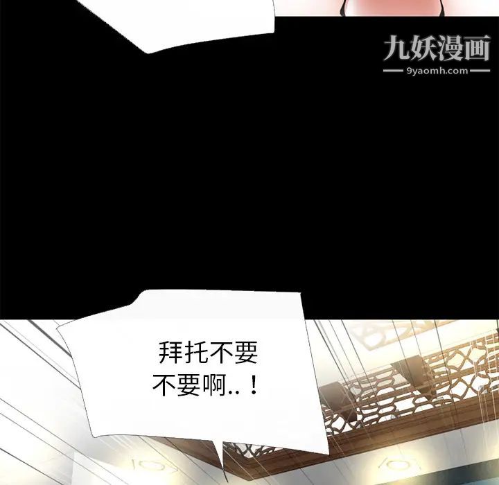 超乎想像第49话