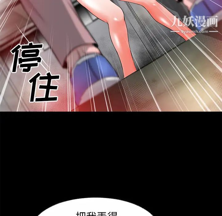 超乎想像第50话
