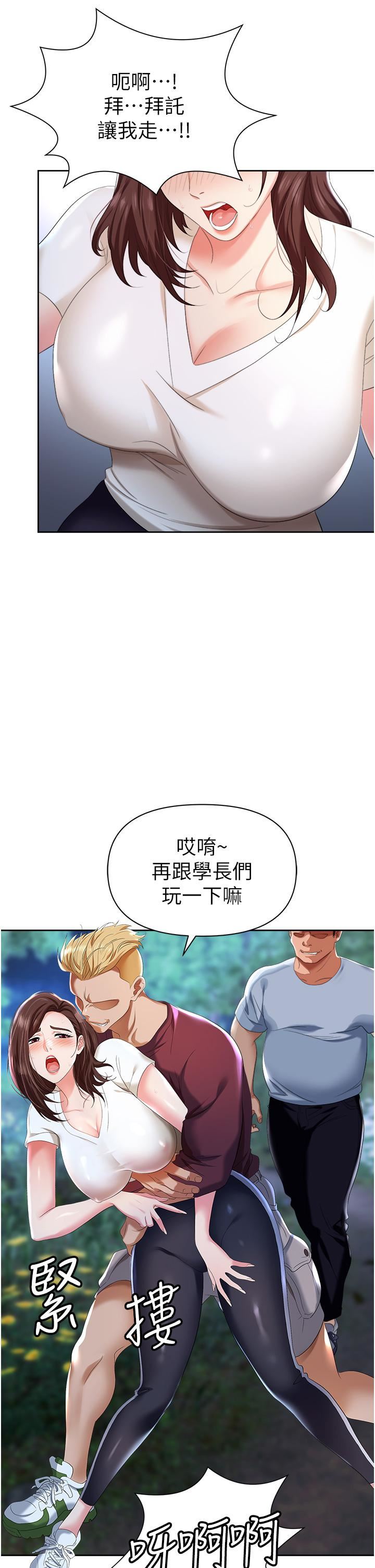職場陷阱第1話-落入桃色陷阱