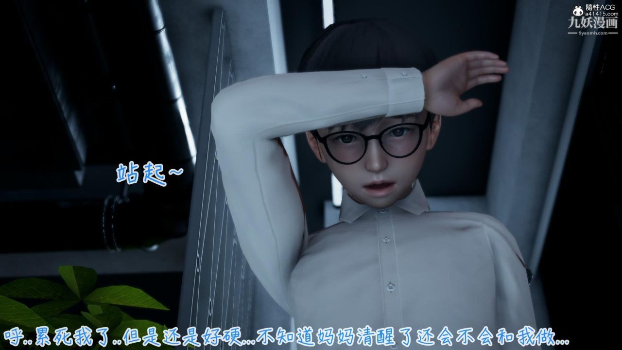 我的妈妈不可能这么淫荡[3D]第03话完【第02话】