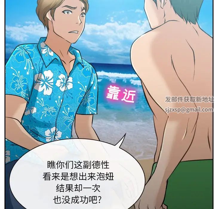 那年夏天第23話