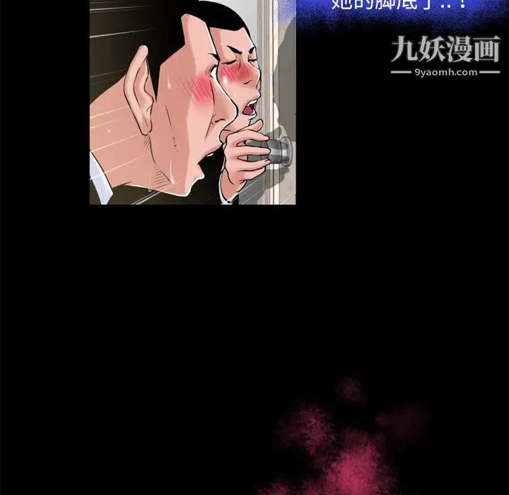 超乎想像第50话