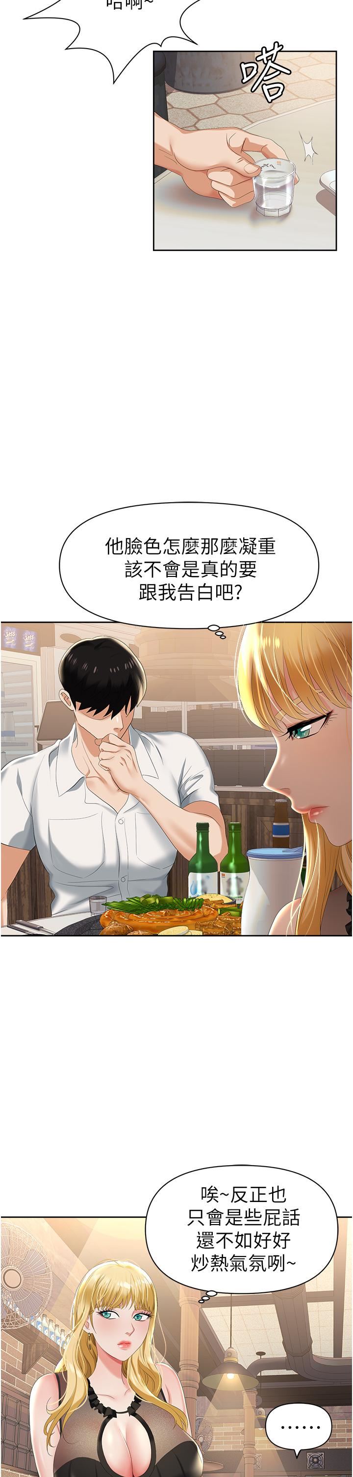 職場陷阱第1話-落入桃色陷阱